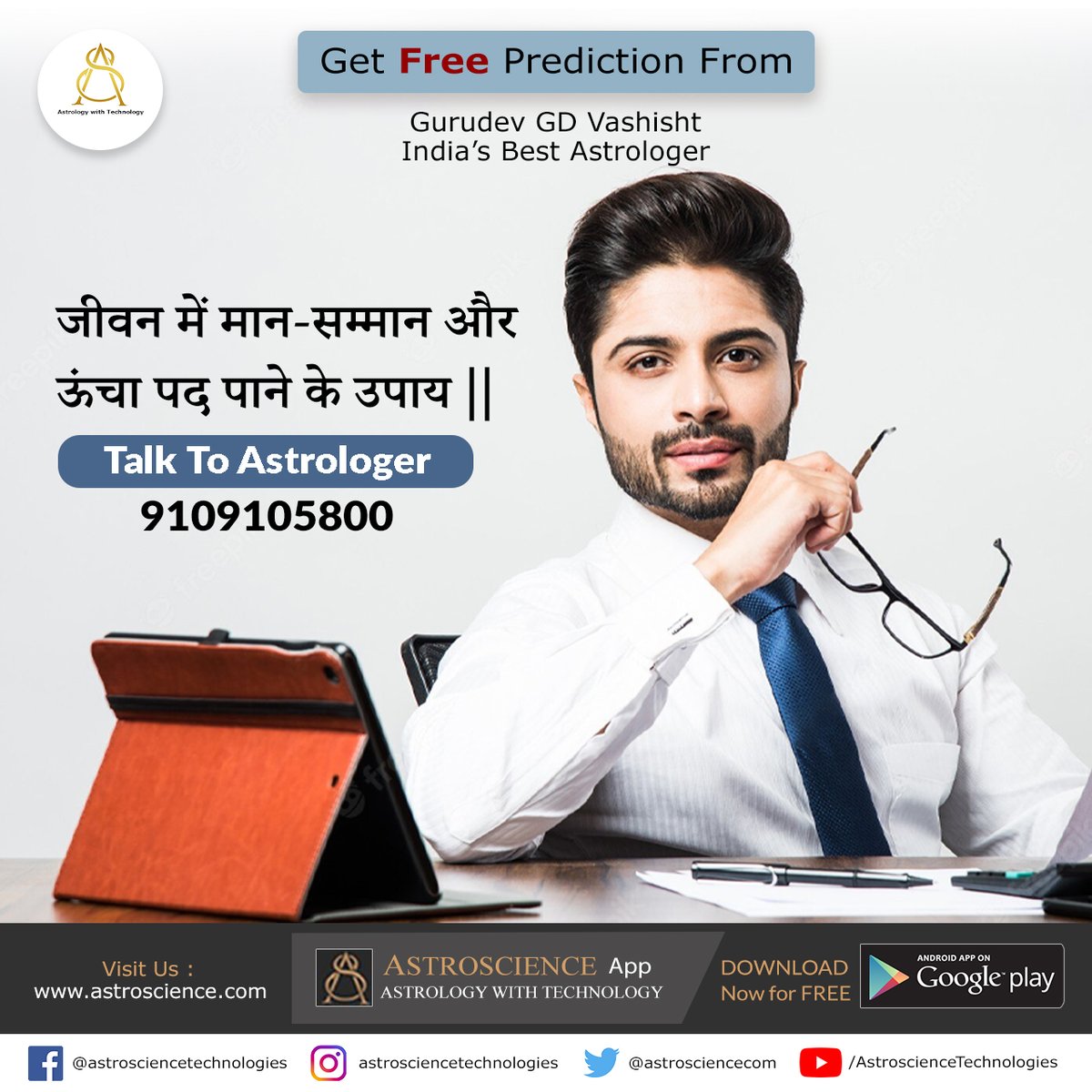 astrosciencecom's tweet image. जीवन में मान-सम्मान और ऊंचा पद पाने के उपाय ||
हमारे ज्योतिष आचार्य जी से परामर्श करने के लिए कॉल करें: 9109105800 
#respect #highposition #position #maansamaan #oonchapad  #success #upay #happiness #astrology #family #vashistjyotish #lalkitabamrit #lalkitab