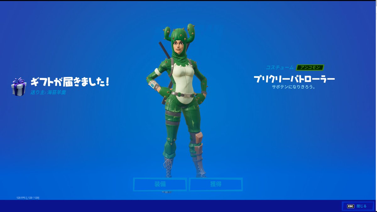 norimaki さんからギフトをいただきました(´ω｀*)
ときどき見かけるサボテンスキンですね！
たまにはエンジョイスキン？でのんびり過ごすのもいいかもしれません♪
ありがとうございます(*´▽｀*)
お仕事が落ち着いたらまた遊びましょう🐢🐢🐢