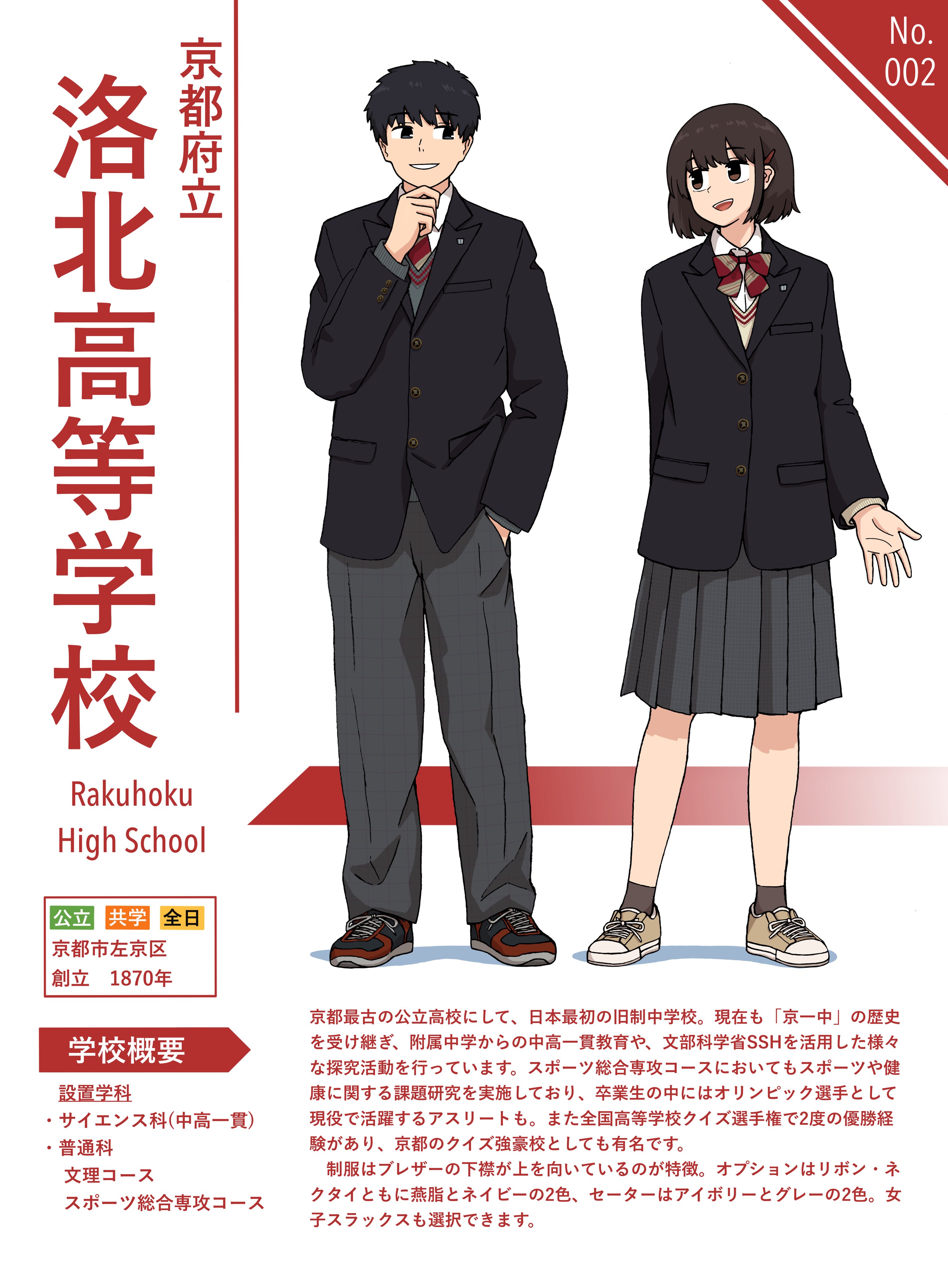 公立高校制服 Photo Gallery School Uniform