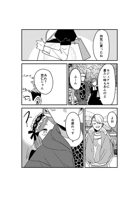 じゅもつま物語⑭ 