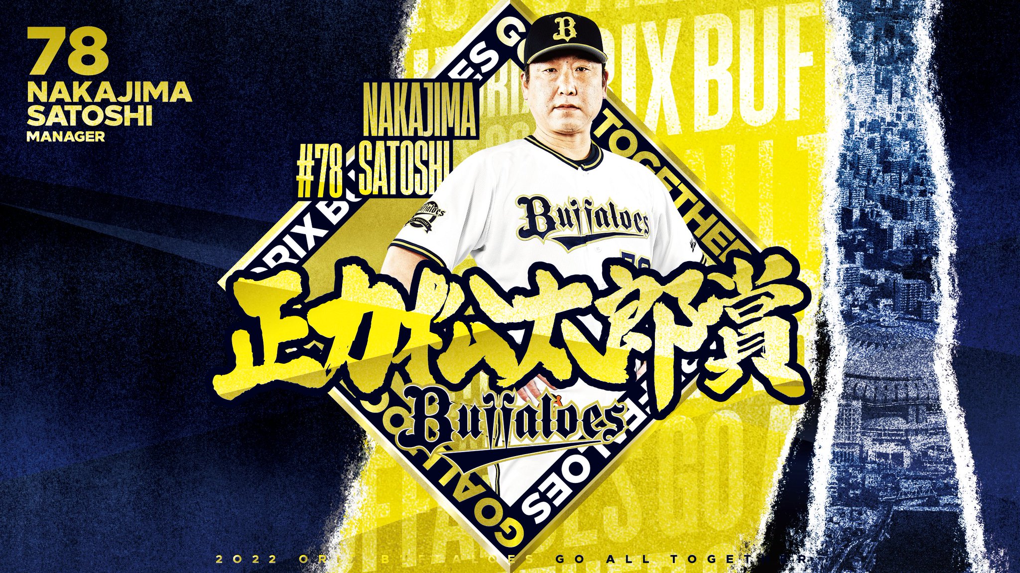 オリックス・バファローズ on X: 