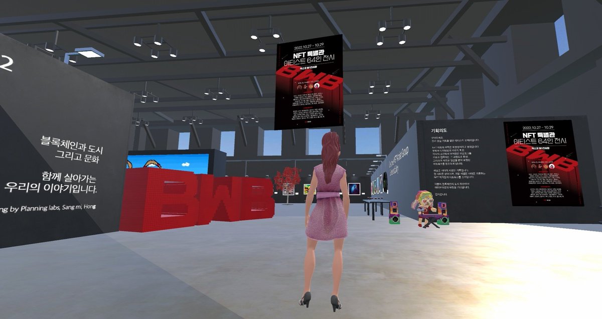 yujujae's tweet photo. ✨️BWB2022✨️

The NFT special exhibition of Blockchain Week held in BEXCO, Busan was implemented in Metaverse.  Thank you @wilsonpairs for creating a wonderful exhibition hall.😍❤🙌

🔽Gallery
https://t.co/fLVr1v3nW2

#블록체인위크인부산 #BWB #BWB2022
#NFTs #NFTCommmunity https://t.co/hfeL1mpF88