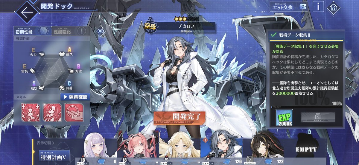 aizawaRe2's tweet photo. チカロフをお迎えしました❄️

白衣の似合うお姉さま！クールな感じが好き( ˶'-'˶) https://t.co/yYyoPO717K