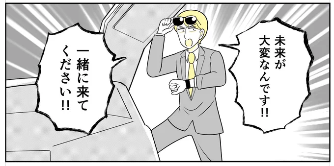 近々重大発表があります!
そしてその告知漫画を描いてみたら、力入りすぎて無駄に超展開になっちゃいました。果たして未来で何が…!?乞うご期待!!! 