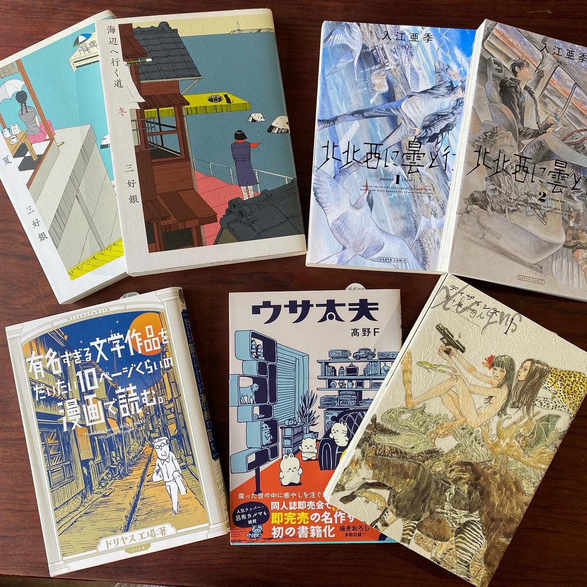 昨日の続き、コミックの古本です。 ◎三好銀「海へ行く道 夏」「海へ