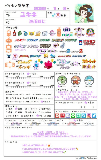 あなたのお気に入りのポケモン のイラスト マンガ作品 6 件 Twoucan