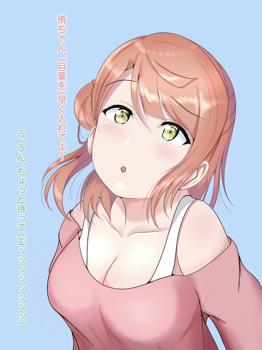 目薬をしてもらう歩夢さん 