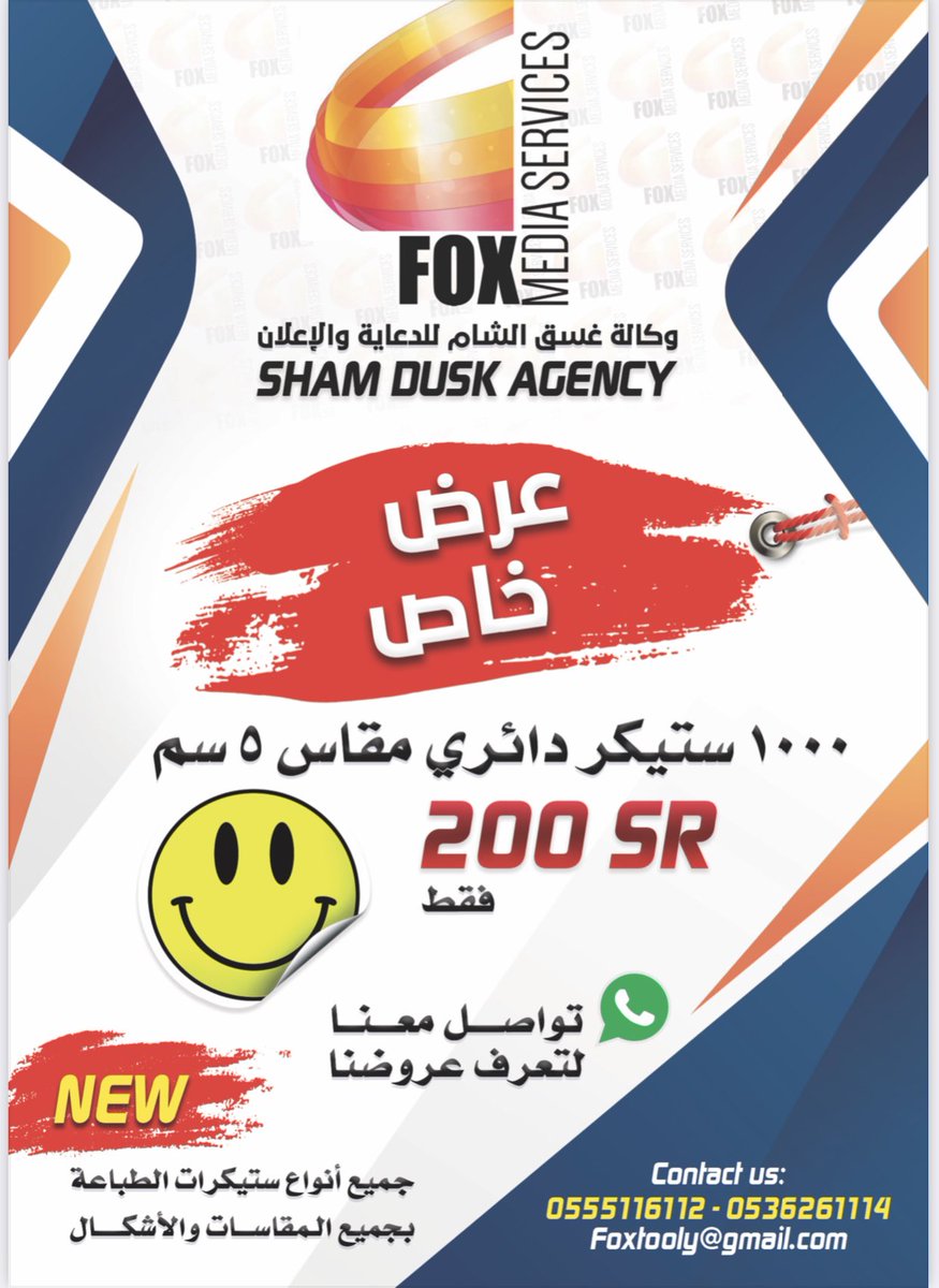 foxtooly's tweet photo. #عرض_خاص #جدة_الأن #طباعة #دعاية_واعلان #السعودية_العظمى https://t.co/Ij17nExYbM