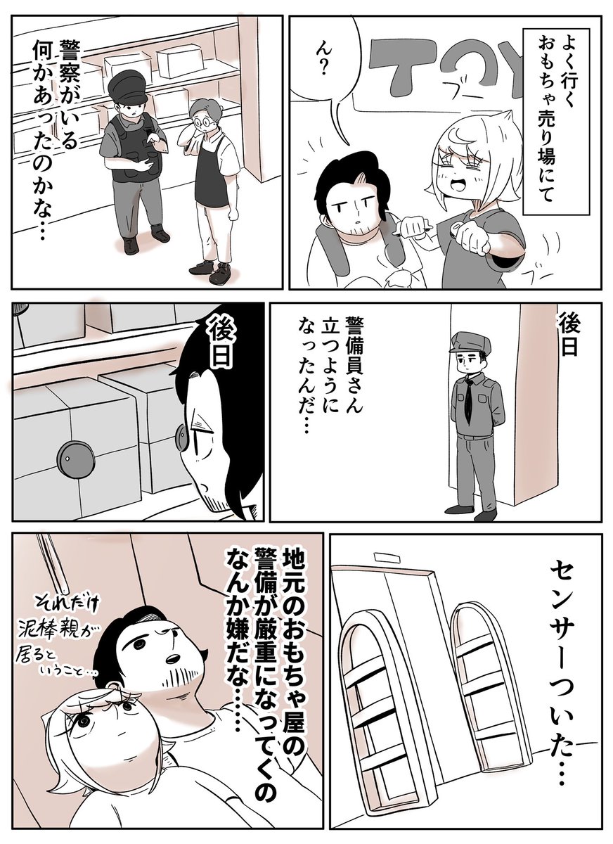 玩具屋アプデ 