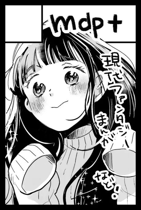 11/27 コミティア142 参加します!
詳細決まりましたらお知らせに参ります。
イベント参加、久しぶりでめちゃめちゃ緊張している… 