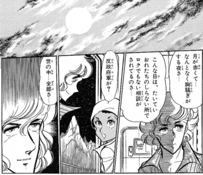 皆既月食で月が赤いけど

ワイこれしか思いつかない 