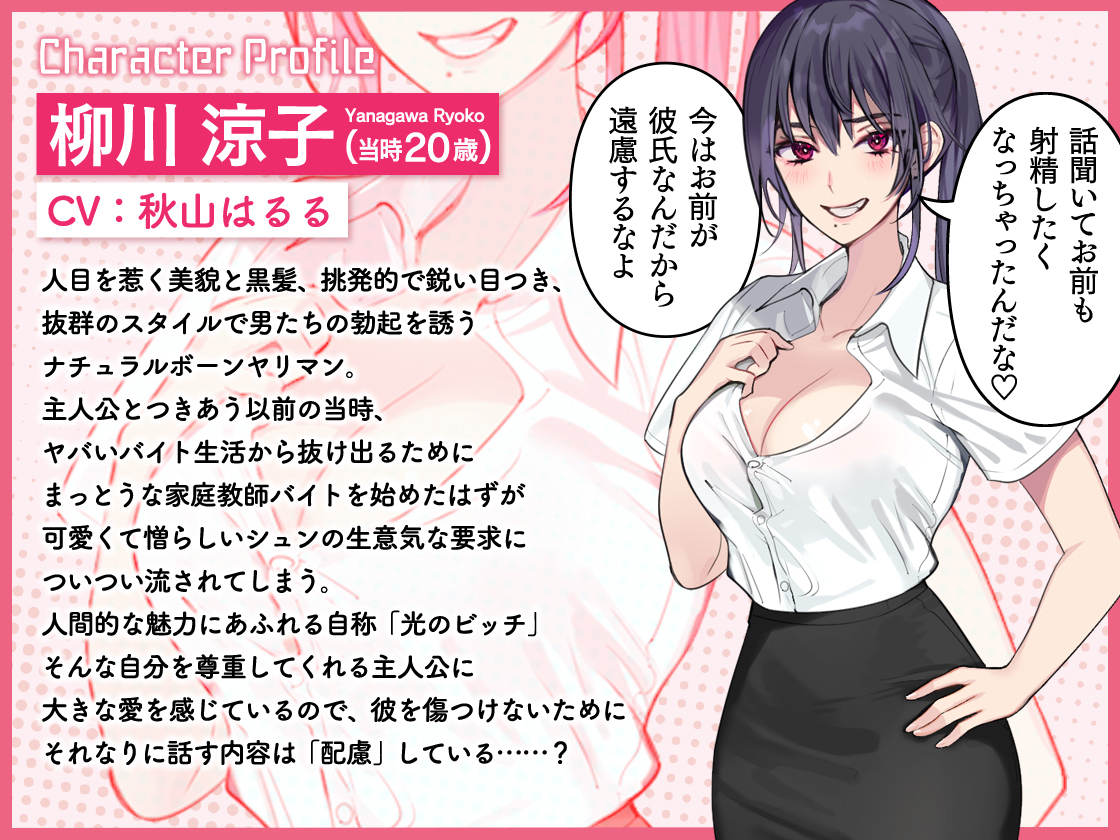 [R-18] 僕の恋人はビッチなのが玉に瑕(昔のセフレの話をしてくれる) #漫画 #NTR #ビッチ #浮気報告 #音声作品 https://t.co/216ddpnR06 