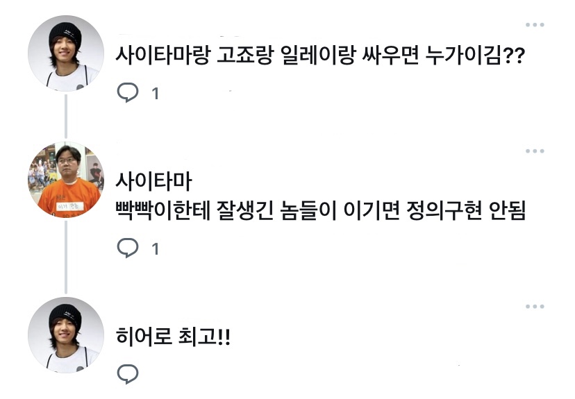 guRa_ChiEve's tweet photo. 사이타마 vs 고죠 vs 일레이 https://t.co/KIVPq9U10G