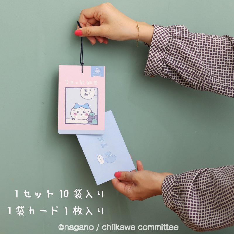 ちいかわグッズ案内 on X: ちいかわグッズ案内 on X: