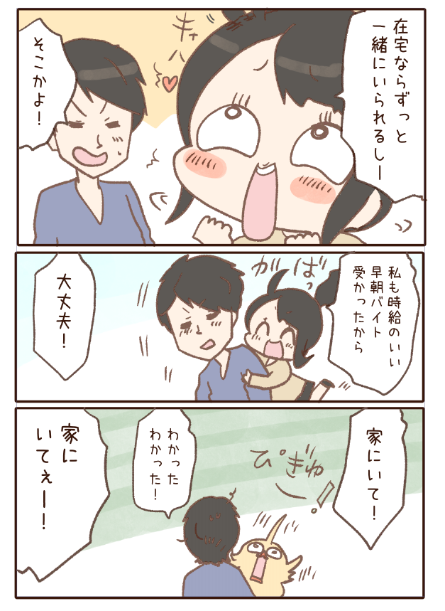 転職したけど何とかなった話1/2(再)

 #漫画が読めるハッシュタグ 