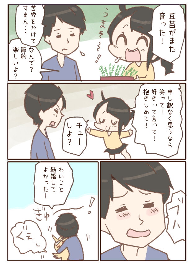 転職したけど何とかなった話1/2(再)

 #漫画が読めるハッシュタグ 