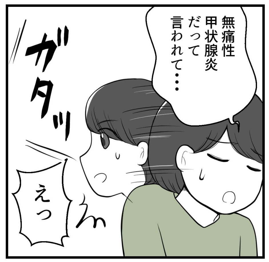 不妊治療中にかん告知されました‐1【読者さん妊活体験談】

夫が腹痛を訴えてきた理由(1/2)

#漫画が読めるハッシュタグ 
#コミックエッセイ 