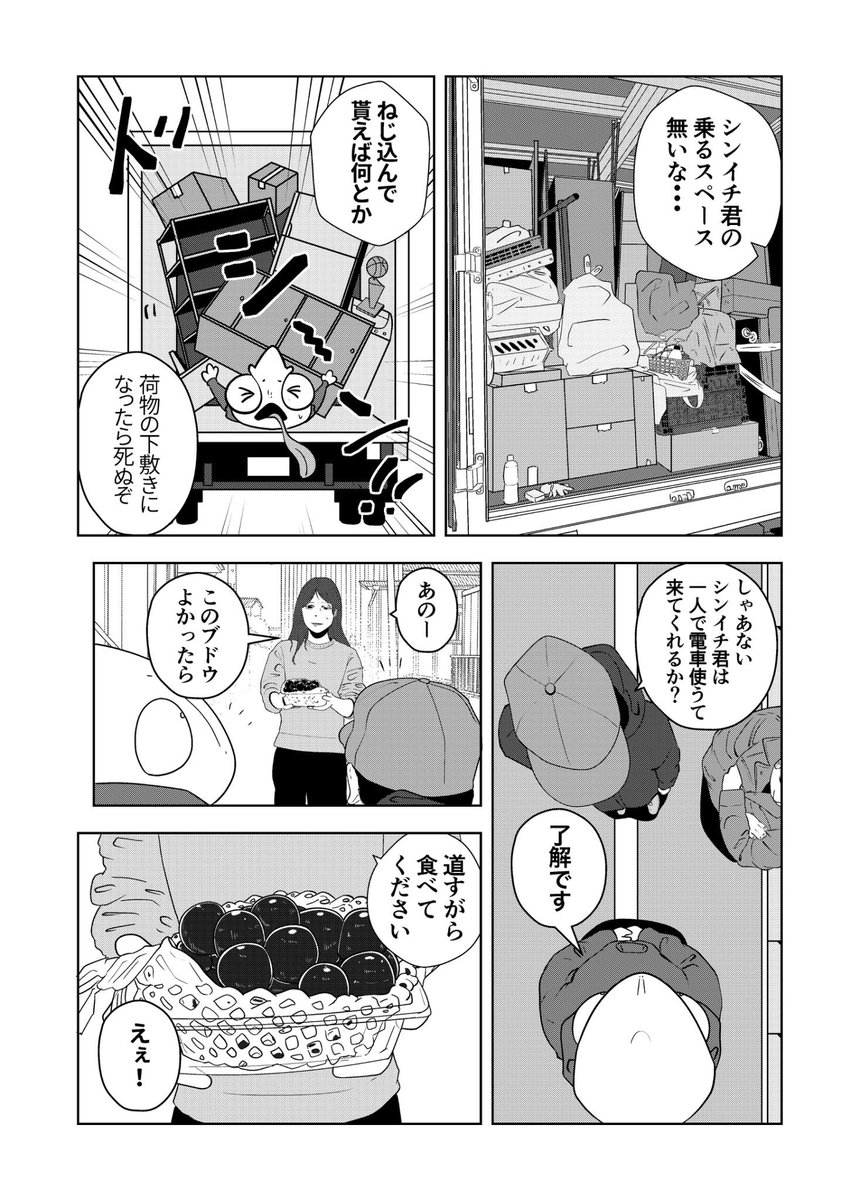 (4/4) 8日目 おわり 