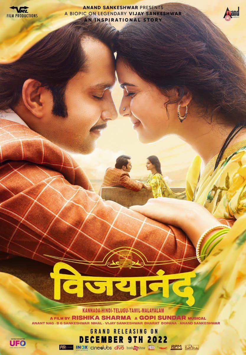 #Vijayanand - the biopic on the life of #PadmaShri awardee Dr #VijaySankeshwar - to have a PAN-#India release [#Kannada, #Hindi, #Tamil, #Telugu, #Malayalam] on 9 Dec 2022.