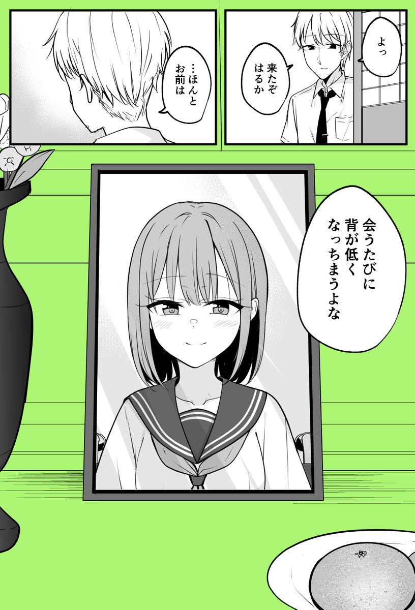 会うたびに低くなっていく女の子 