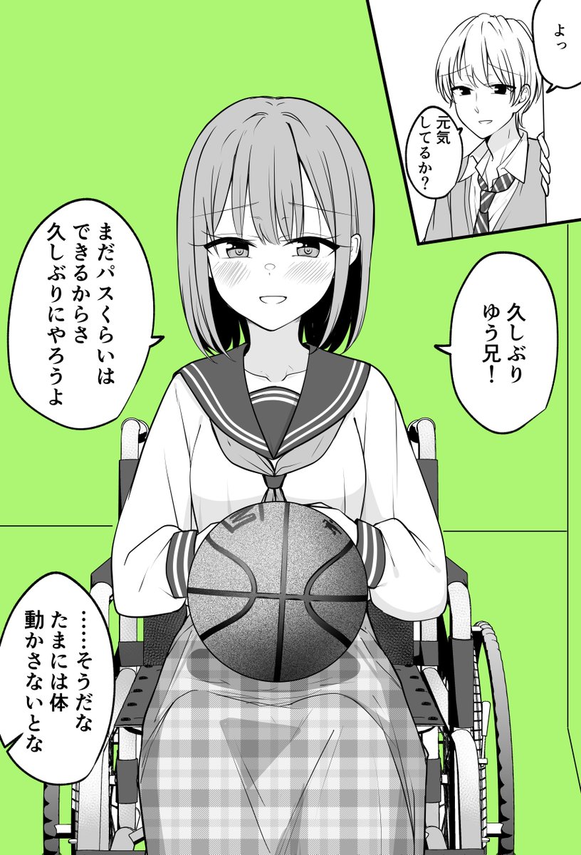 会うたびに低くなっていく女の子 