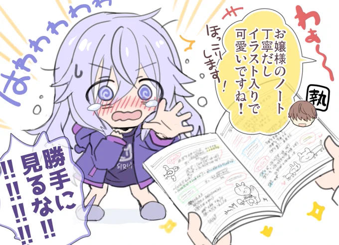 【陰キャお嬢様第4話】おまけ📔✏
執事にノートのラクガキをじっくり鑑賞されてテンパる陰キャお嬢様🐤🐿🐹 https://t.co/BfH986F09d 