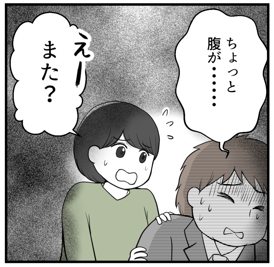不妊治療中にかん告知されました‐1【読者さん妊活体験談】

夫が腹痛を訴えてきた理由(2/2)

#漫画が読めるハッシュタグ 
#コミックエッセイ 