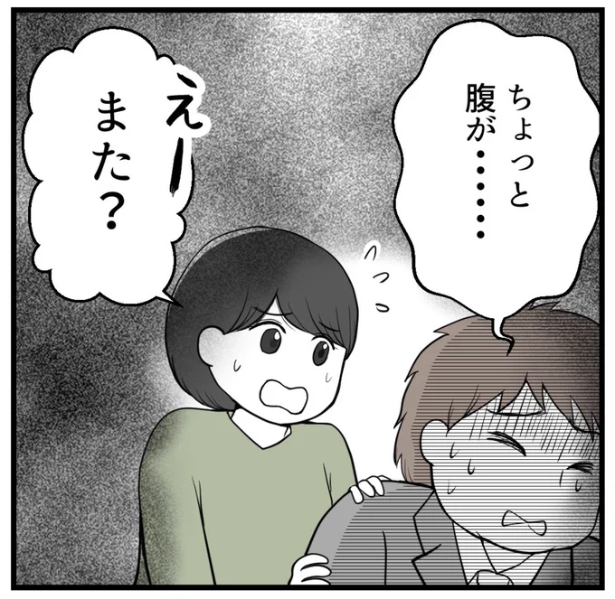 不妊治療中にかん告知されました‐1【読者さん妊活体験談】

夫が腹痛を訴えてきた理由(2/2)

#漫画が読めるハッシュタグ 
#コミックエッセイ 