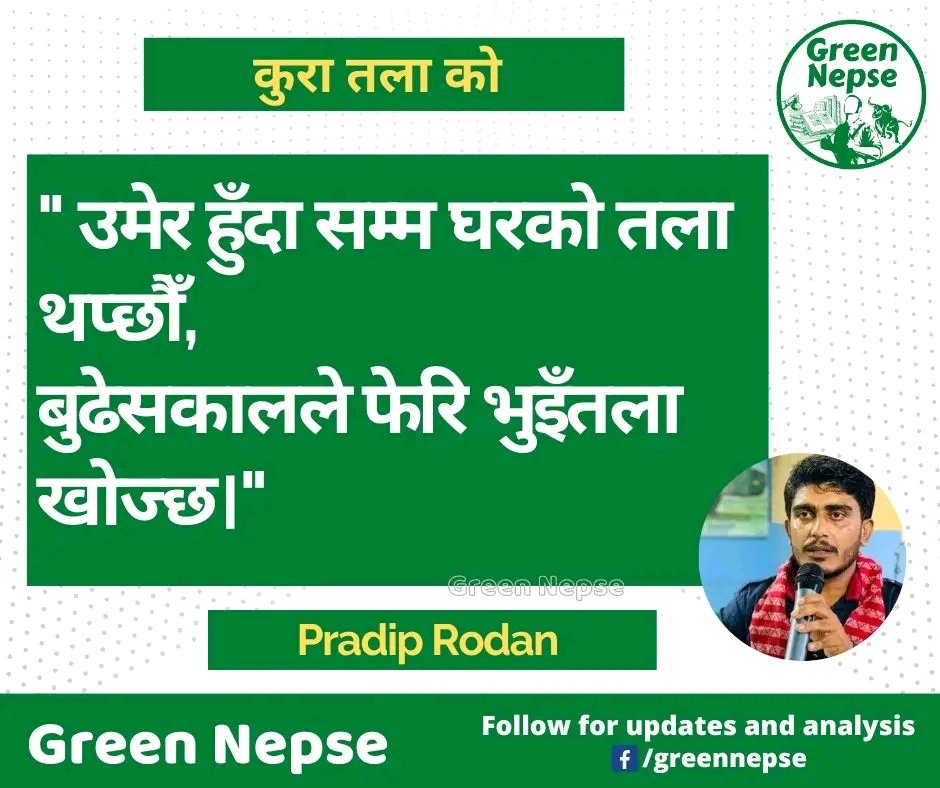 #greennepse #Nepal