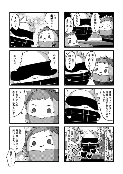 ホiスiトiクiラiブふわ② 