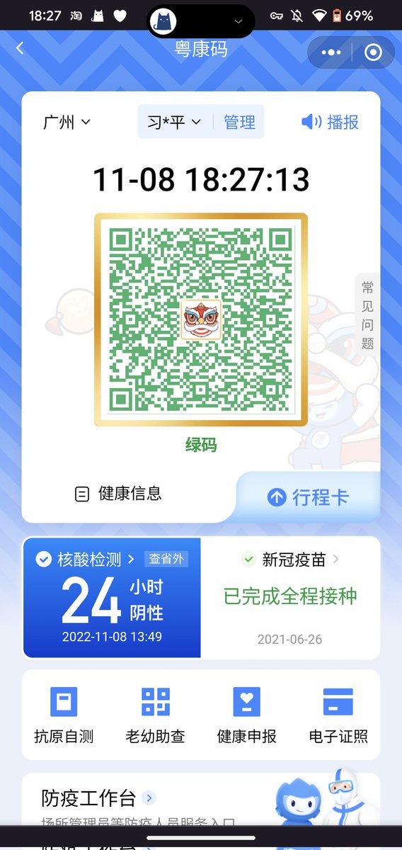 Starrrrrrdust_'s tweet photo. 6
假健康码😄
https://t.co/yfs5n1GA98 https://t.co/8Fy4hKrmAR