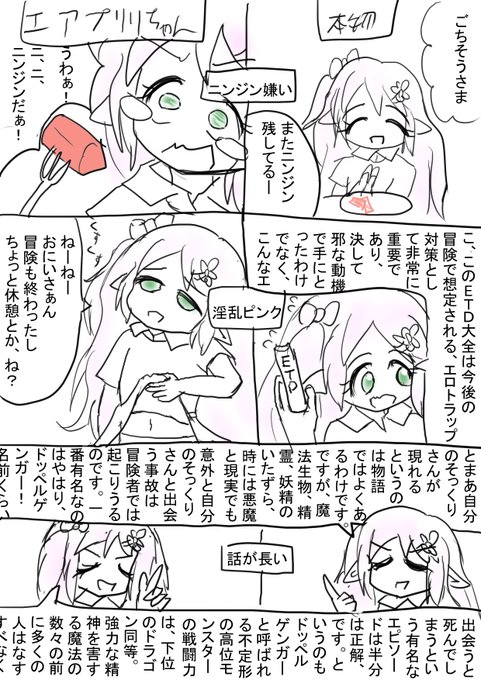 エアプりりちゃんらくがき 