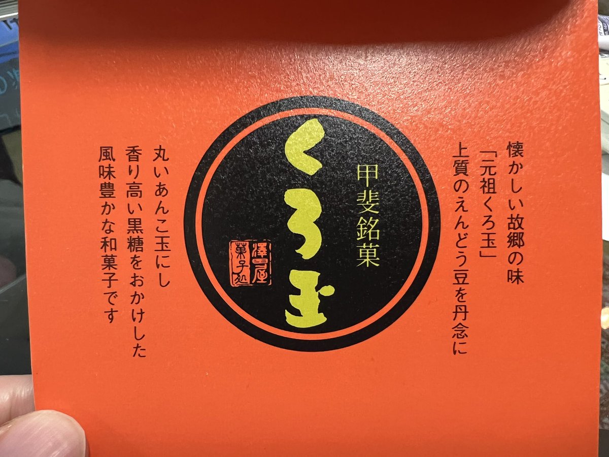 なんか不思議なお菓子貰った 