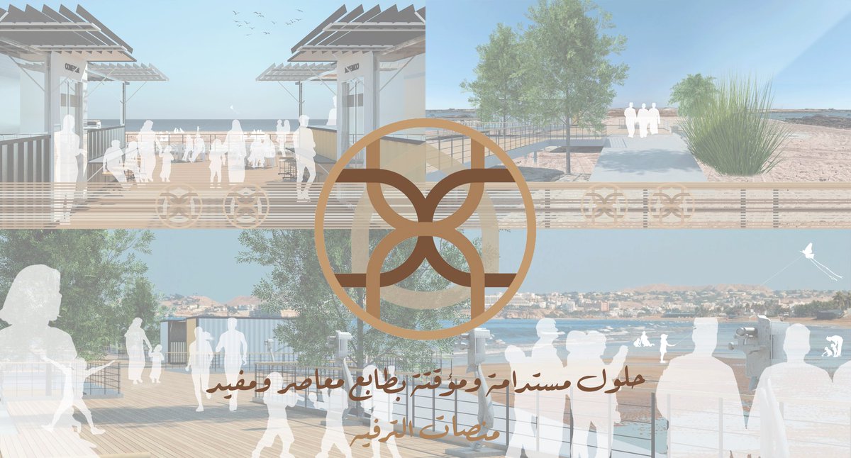 oman_urban's tweet photo. من هذا المقترح هو خلق منصات لا تؤثر على البيئة البحرية. حيث يتم رفع المنصات متر ونصف حتى لا تؤثر على حركة الحياة الفطرية، ايضا تعد هذه المنصات مرنة من حيث الموقع وسهولة تجميعها وتفكيكها. وبها العديد من الانشطة المؤقتة والدائمة كالمطاعم والكافيهات. وغيرها من الانشطة المذكورة. https://t.co/WjUW5xoe5h