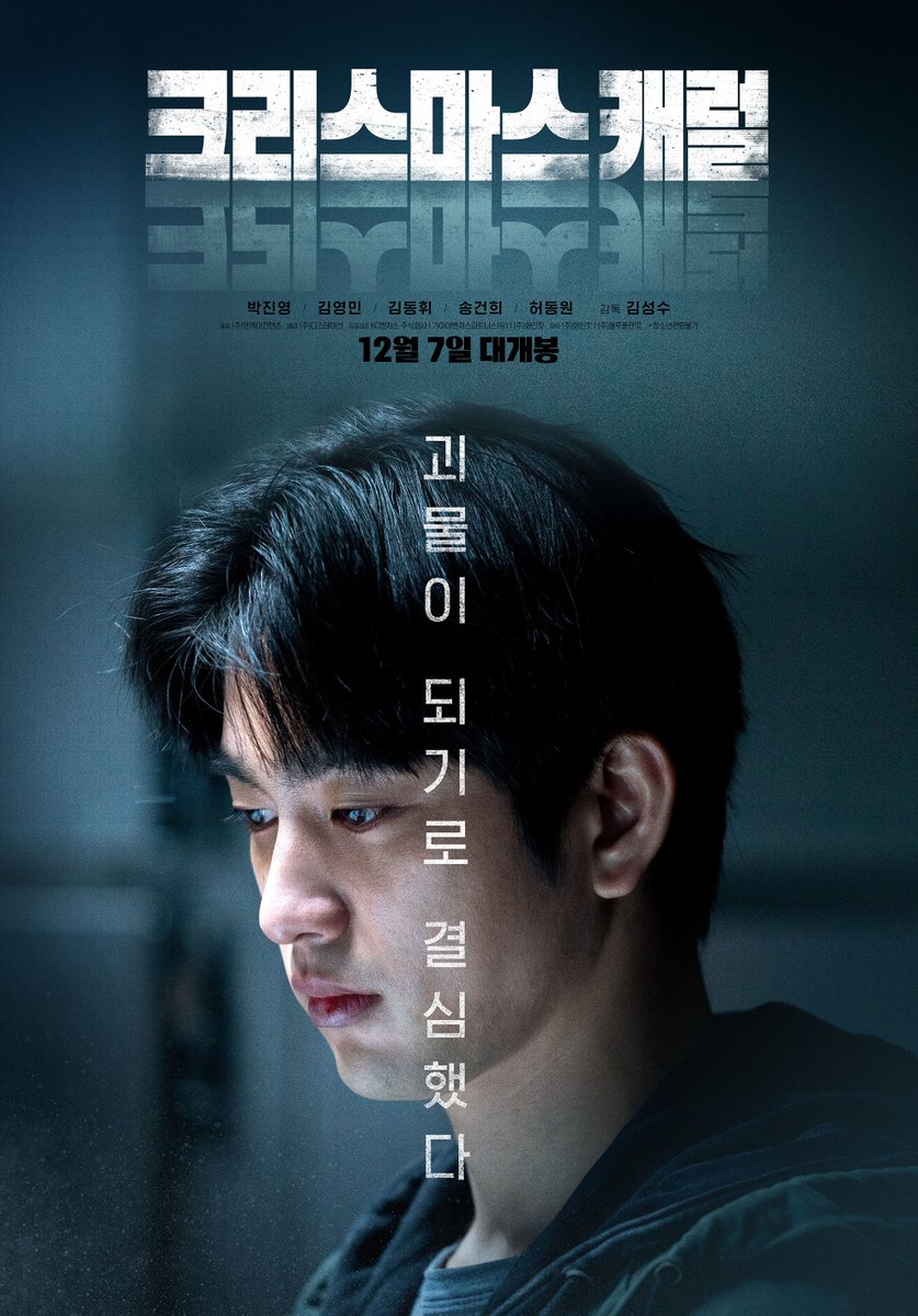 Sahamongkolfilm's tweet photo. เกาหลีปล่อยโปสเตอร์คอนเฟิร์ม! 
#ChristmasCarol ฉาย 7 ธ.ค.

แฟน ๆ ชาวไทยพร้อมมั้ย? 
ธันวานี้ มาพิสูจน์พลังทางการแสดงของ #พัคจินยอง 
ที่ต้องเดินหน้าแก้แค้นให้แฝดพี่ที่เสียชีวิตอย่างปริศนา 
#ParkJinYoung #JinYoung #GOT7 https://t.co/q9wnvp9vFC