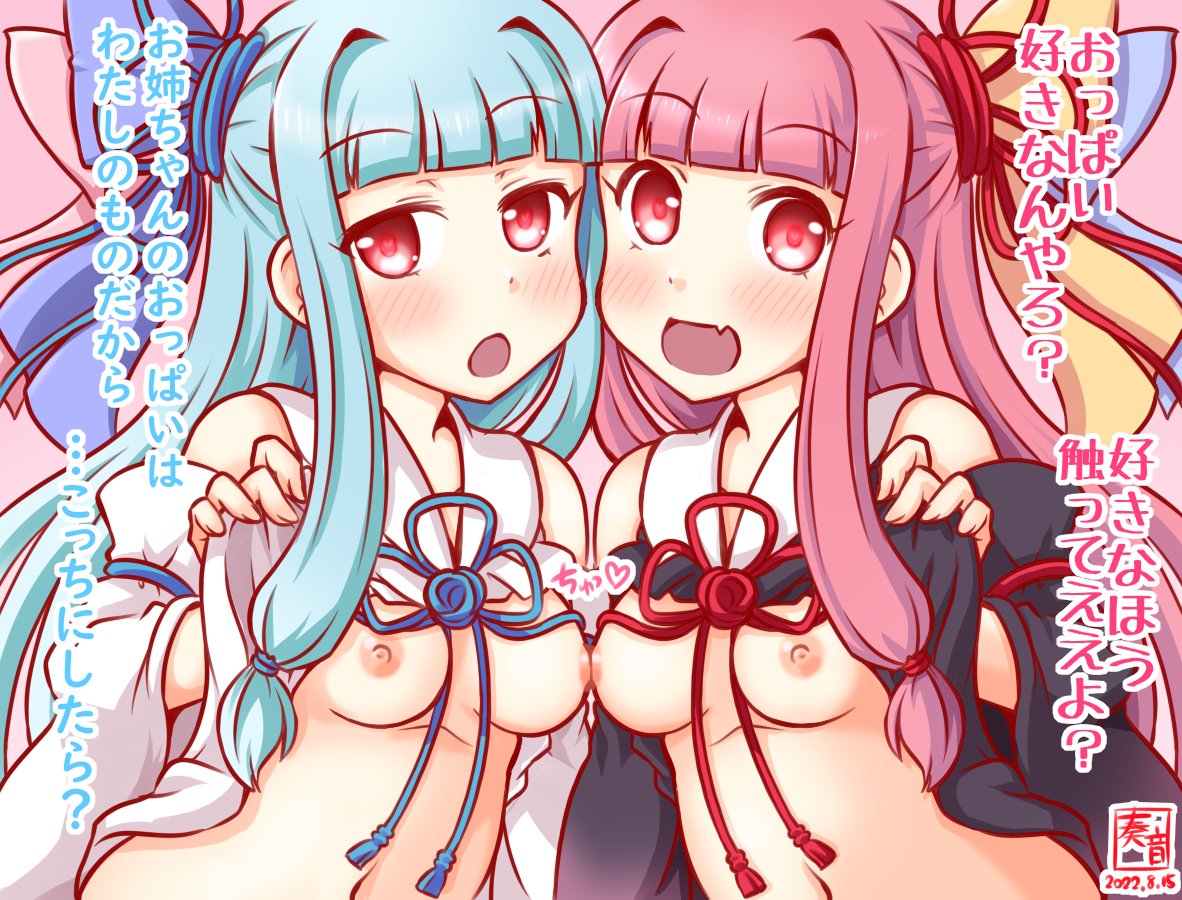 #いいおっぱいの日 (再掲) 