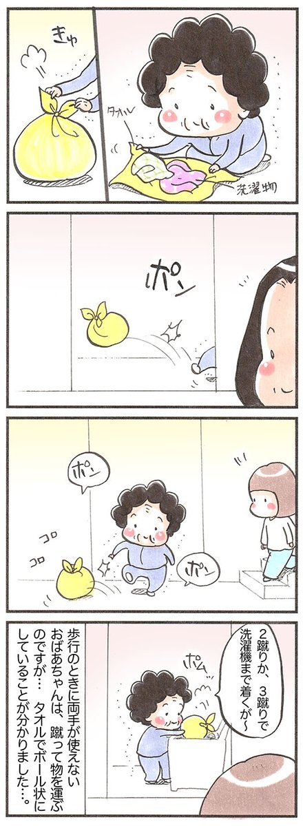「最近のおばあちゃん・２選」
#漫画が読めるハッシュタグ #創作漫画 https://t.co/52aKn4TP4z