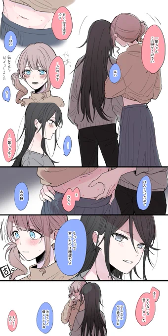 カウンター いちほな 