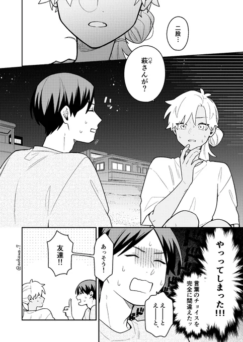 #合コンに行ったら女がいなかった話 34

2話連続でほぼ男装姿を出さないのはけっこうチャレンジだったんですが無事に海回終わりました👏

続きはこちら↓
https://t.co/RxUlUBbxwx 