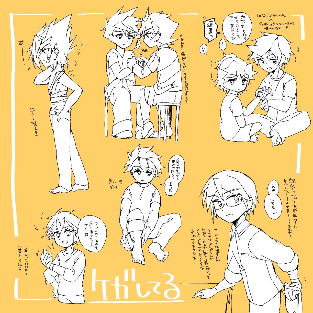 zm📎12/18西1オ51b on Twitter: "🩹 https://t.co/IIsj4hTiU4" / Twitter