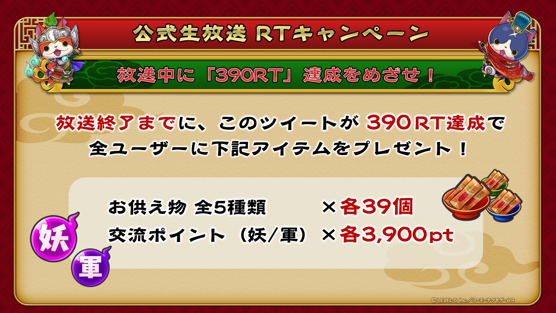公式 妖怪三国志 国盗りウォーズ Yokai Kunitori Twitter
