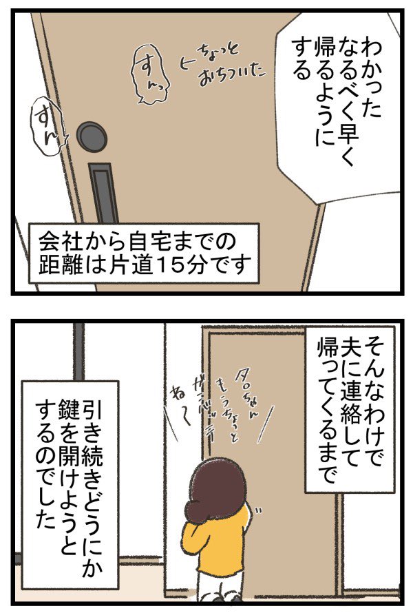 子供がトイレに閉じ込められてしまった話⑤

 #育児漫画  #漫画がよめるハッシュタグ 