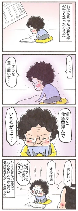 〜おまけ〜
「いつもと違う感じの漫画」(ホッコリしません。。)
#皆既月食なので #漫画が読めるハッシュタグ 
