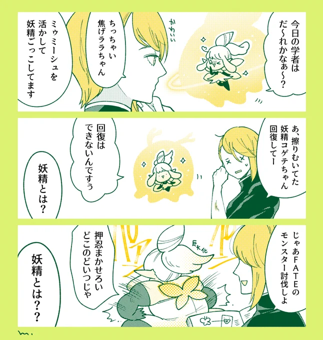 ごっこ 