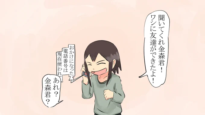 思えばこれが初めての漫画か 