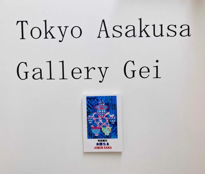 特別展初日、無事終了いたしました。沢山のご来廊、ならびに作品も沢山お迎えいただき…❣️誠にありがとうございます…!😭✨
作家不在の場合お礼状お送りしますが直接お礼を申し上げたく、よろしければDMにてお声がけくださいませ。

明日は午後13:30より在廊いたします!遊びにいらしてくださいね〜💕 https://t.co/5NaIDOEdaB 