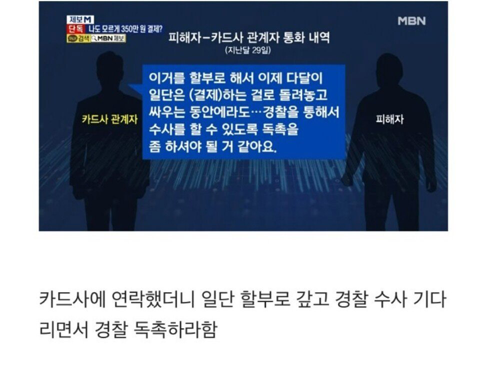 museun_happen's tweet photo. 금감원 민원 넣으니 허겁지겁 결제 취소해준 카드사 https://t.co/zDdnWbcI1m