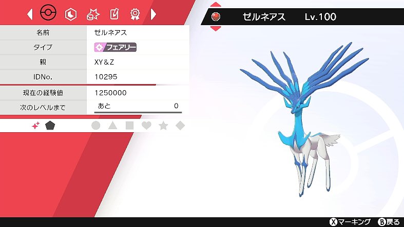 ポケモンgo ゼルネアスの色違い 入手方法と実装状況 攻略大百科