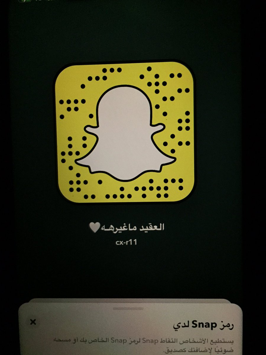 هاذا سنابي الجديد حياكم جميع انا موجب ٢٠ الرياض