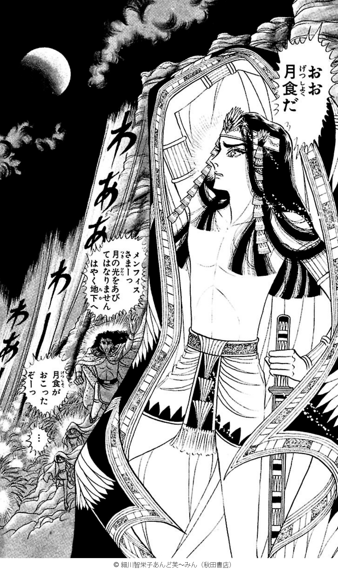 王家の紋章 1~61 - 少女漫画 王家の紋章 1~61 - 少女漫画